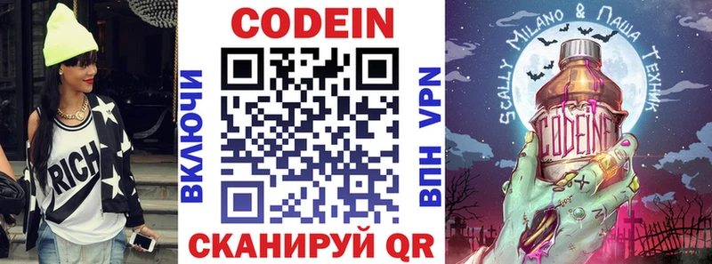 Кодеиновый сироп Lean напиток Lean (лин) Курильск