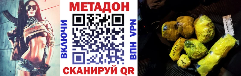 хочу   Курильск  МЕТАДОН methadone 