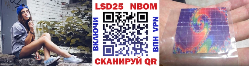 Марки NBOMe 1,8мг  Курильск 